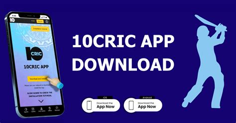 10cric ios app